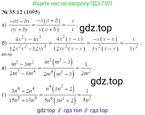 ГДЗ Алгебра, 7 класс Учебник, авторы: Мордкович Александр Григорьевич, Александрова Лилия Александровна, Мишустина Татьяна Николаевна, Тульчинская Елена Ефимовна, издательство Мнемозина, Москва, 2019, Часть 2, страница 178, номер 41.12, Решение 5