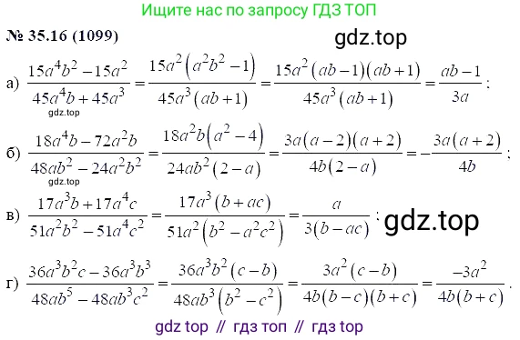 ГДЗ Алгебра, 7 класс Учебник, авторы: Мордкович Александр Григорьевич, Александрова Лилия Александровна, Мишустина Татьяна Николаевна, Тульчинская Елена Ефимовна, издательство Мнемозина, Москва, 2019, Часть 2, страница 179, номер 41.16, Решение 5