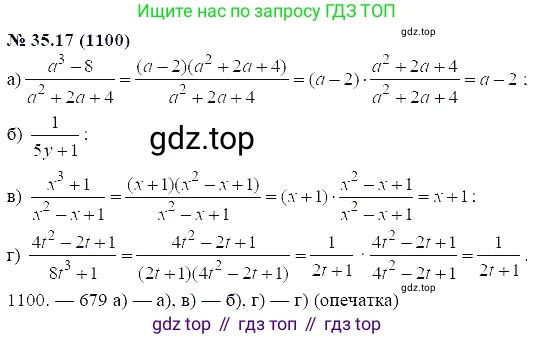 ГДЗ Алгебра, 7 класс Учебник, авторы: Мордкович Александр Григорьевич, Александрова Лилия Александровна, Мишустина Татьяна Николаевна, Тульчинская Елена Ефимовна, издательство Мнемозина, Москва, 2019, Часть 2, страница 179, номер 41.17, Решение 5