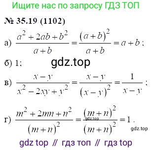 ГДЗ Алгебра, 7 класс Учебник, авторы: Мордкович Александр Григорьевич, Александрова Лилия Александровна, Мишустина Татьяна Николаевна, Тульчинская Елена Ефимовна, издательство Мнемозина, Москва, 2019, Часть 2, страница 179, номер 41.19, Решение 5