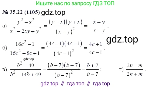 ГДЗ Алгебра, 7 класс Учебник, авторы: Мордкович Александр Григорьевич, Александрова Лилия Александровна, Мишустина Татьяна Николаевна, Тульчинская Елена Ефимовна, издательство Мнемозина, Москва, 2019, Часть 2, страница 179, номер 41.22, Решение 5