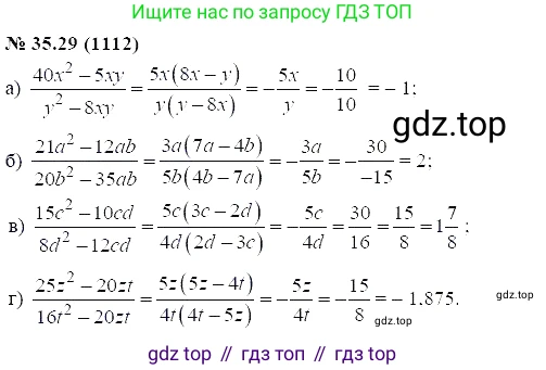 ГДЗ Алгебра, 7 класс Учебник, авторы: Мордкович Александр Григорьевич, Александрова Лилия Александровна, Мишустина Татьяна Николаевна, Тульчинская Елена Ефимовна, издательство Мнемозина, Москва, 2019, Часть 2, страница 181, номер 41.29, Решение 5