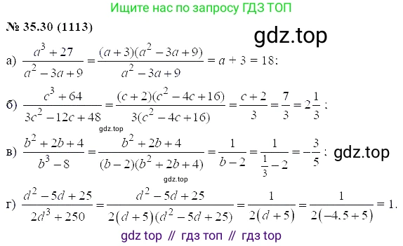 ГДЗ Алгебра, 7 класс Учебник, авторы: Мордкович Александр Григорьевич, Александрова Лилия Александровна, Мишустина Татьяна Николаевна, Тульчинская Елена Ефимовна, издательство Мнемозина, Москва, 2019, Часть 2, страница 181, номер 41.30, Решение 5