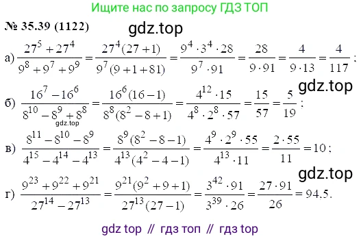 ГДЗ Алгебра, 7 класс Учебник, авторы: Мордкович Александр Григорьевич, Александрова Лилия Александровна, Мишустина Татьяна Николаевна, Тульчинская Елена Ефимовна, издательство Мнемозина, Москва, 2019, Часть 2, страница 182, номер 41.39, Решение 5