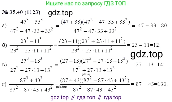 ГДЗ Алгебра, 7 класс Учебник, авторы: Мордкович Александр Григорьевич, Александрова Лилия Александровна, Мишустина Татьяна Николаевна, Тульчинская Елена Ефимовна, издательство Мнемозина, Москва, 2019, Часть 2, страница 183, номер 41.40, Решение 5