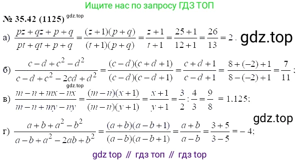ГДЗ Алгебра, 7 класс Учебник, авторы: Мордкович Александр Григорьевич, Александрова Лилия Александровна, Мишустина Татьяна Николаевна, Тульчинская Елена Ефимовна, издательство Мнемозина, Москва, 2019, Часть 2, страница 183, номер 41.42, Решение 5