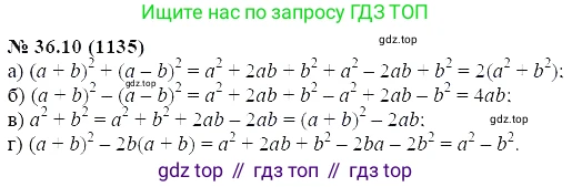 ГДЗ Алгебра, 7 класс Учебник, авторы: Мордкович Александр Григорьевич, Александрова Лилия Александровна, Мишустина Татьяна Николаевна, Тульчинская Елена Ефимовна, издательство Мнемозина, Москва, 2019, Часть 2, страница 184, номер 42.10, Решение 5