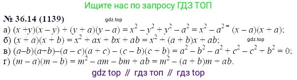 ГДЗ Алгебра, 7 класс Учебник, авторы: Мордкович Александр Григорьевич, Александрова Лилия Александровна, Мишустина Татьяна Николаевна, Тульчинская Елена Ефимовна, издательство Мнемозина, Москва, 2019, Часть 2, страница 185, номер 42.14, Решение 5