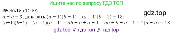 ГДЗ Алгебра, 7 класс Учебник, авторы: Мордкович Александр Григорьевич, Александрова Лилия Александровна, Мишустина Татьяна Николаевна, Тульчинская Елена Ефимовна, издательство Мнемозина, Москва, 2019, Часть 2, страница 185, номер 42.15, Решение 5