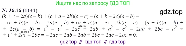 ГДЗ Алгебра, 7 класс Учебник, авторы: Мордкович Александр Григорьевич, Александрова Лилия Александровна, Мишустина Татьяна Николаевна, Тульчинская Елена Ефимовна, издательство Мнемозина, Москва, 2019, Часть 2, страница 185, номер 42.16, Решение 5