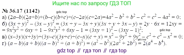 ГДЗ Алгебра, 7 класс Учебник, авторы: Мордкович Александр Григорьевич, Александрова Лилия Александровна, Мишустина Татьяна Николаевна, Тульчинская Елена Ефимовна, издательство Мнемозина, Москва, 2019, Часть 2, страница 186, номер 42.17, Решение 5