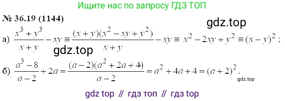 ГДЗ Алгебра, 7 класс Учебник, авторы: Мордкович Александр Григорьевич, Александрова Лилия Александровна, Мишустина Татьяна Николаевна, Тульчинская Елена Ефимовна, издательство Мнемозина, Москва, 2019, Часть 2, страница 186, номер 42.19, Решение 5