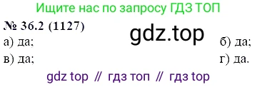 ГДЗ Алгебра, 7 класс Учебник, авторы: Мордкович Александр Григорьевич, Александрова Лилия Александровна, Мишустина Татьяна Николаевна, Тульчинская Елена Ефимовна, издательство Мнемозина, Москва, 2019, Часть 2, страница 183, номер 42.2, Решение 5