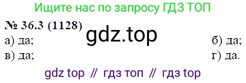 ГДЗ Алгебра, 7 класс Учебник, авторы: Мордкович Александр Григорьевич, Александрова Лилия Александровна, Мишустина Татьяна Николаевна, Тульчинская Елена Ефимовна, издательство Мнемозина, Москва, 2019, Часть 2, страница 184, номер 42.3, Решение 5
