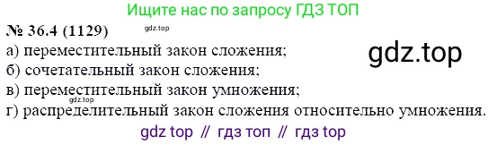 ГДЗ Алгебра, 7 класс Учебник, авторы: Мордкович Александр Григорьевич, Александрова Лилия Александровна, Мишустина Татьяна Николаевна, Тульчинская Елена Ефимовна, издательство Мнемозина, Москва, 2019, Часть 2, страница 184, номер 42.4, Решение 5