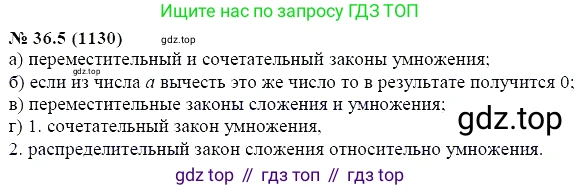 ГДЗ Алгебра, 7 класс Учебник, авторы: Мордкович Александр Григорьевич, Александрова Лилия Александровна, Мишустина Татьяна Николаевна, Тульчинская Елена Ефимовна, издательство Мнемозина, Москва, 2019, Часть 2, страница 184, номер 42.5, Решение 5