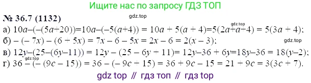 ГДЗ Алгебра, 7 класс Учебник, авторы: Мордкович Александр Григорьевич, Александрова Лилия Александровна, Мишустина Татьяна Николаевна, Тульчинская Елена Ефимовна, издательство Мнемозина, Москва, 2019, Часть 2, страница 184, номер 42.7, Решение 5