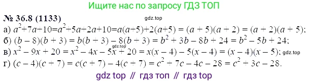ГДЗ Алгебра, 7 класс Учебник, авторы: Мордкович Александр Григорьевич, Александрова Лилия Александровна, Мишустина Татьяна Николаевна, Тульчинская Елена Ефимовна, издательство Мнемозина, Москва, 2019, Часть 2, страница 184, номер 42.8, Решение 5