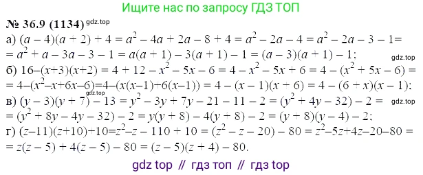 ГДЗ Алгебра, 7 класс Учебник, авторы: Мордкович Александр Григорьевич, Александрова Лилия Александровна, Мишустина Татьяна Николаевна, Тульчинская Елена Ефимовна, издательство Мнемозина, Москва, 2019, Часть 2, страница 184, номер 42.9, Решение 5