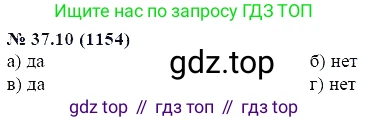ГДЗ Алгебра, 7 класс Учебник, авторы: Мордкович Александр Григорьевич, Александрова Лилия Александровна, Мишустина Татьяна Николаевна, Тульчинская Елена Ефимовна, издательство Мнемозина, Москва, 2019, Часть 2, страница 191, номер 44.10, Решение 5