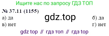 ГДЗ Алгебра, 7 класс Учебник, авторы: Мордкович Александр Григорьевич, Александрова Лилия Александровна, Мишустина Татьяна Николаевна, Тульчинская Елена Ефимовна, издательство Мнемозина, Москва, 2019, Часть 2, страница 191, номер 44.11, Решение 5