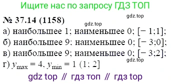 ГДЗ Алгебра, 7 класс Учебник, авторы: Мордкович Александр Григорьевич, Александрова Лилия Александровна, Мишустина Татьяна Николаевна, Тульчинская Елена Ефимовна, издательство Мнемозина, Москва, 2019, Часть 2, страница 192, номер 44.14, Решение 5