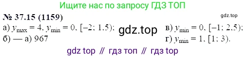 ГДЗ Алгебра, 7 класс Учебник, авторы: Мордкович Александр Григорьевич, Александрова Лилия Александровна, Мишустина Татьяна Николаевна, Тульчинская Елена Ефимовна, издательство Мнемозина, Москва, 2019, Часть 2, страница 192, номер 44.15, Решение 5