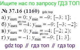 ГДЗ Алгебра, 7 класс Учебник, авторы: Мордкович Александр Григорьевич, Александрова Лилия Александровна, Мишустина Татьяна Николаевна, Тульчинская Елена Ефимовна, издательство Мнемозина, Москва, 2019, Часть 2, страница 193, номер 44.16, Решение 5