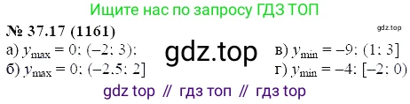ГДЗ Алгебра, 7 класс Учебник, авторы: Мордкович Александр Григорьевич, Александрова Лилия Александровна, Мишустина Татьяна Николаевна, Тульчинская Елена Ефимовна, издательство Мнемозина, Москва, 2019, Часть 2, страница 194, номер 44.17, Решение 5