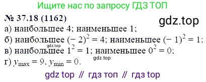ГДЗ Алгебра, 7 класс Учебник, авторы: Мордкович Александр Григорьевич, Александрова Лилия Александровна, Мишустина Татьяна Николаевна, Тульчинская Елена Ефимовна, издательство Мнемозина, Москва, 2019, Часть 2, страница 194, номер 44.18, Решение 5