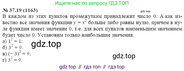 ГДЗ Алгебра, 7 класс Учебник, авторы: Мордкович Александр Григорьевич, Александрова Лилия Александровна, Мишустина Татьяна Николаевна, Тульчинская Елена Ефимовна, издательство Мнемозина, Москва, 2019, Часть 2, страница 194, номер 44.19, Решение 5