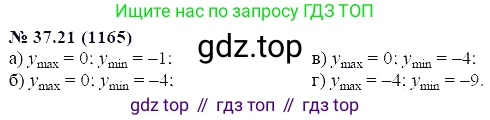 ГДЗ Алгебра, 7 класс Учебник, авторы: Мордкович Александр Григорьевич, Александрова Лилия Александровна, Мишустина Татьяна Николаевна, Тульчинская Елена Ефимовна, издательство Мнемозина, Москва, 2019, Часть 2, страница 195, номер 44.21, Решение 5