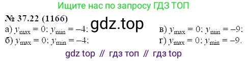 ГДЗ Алгебра, 7 класс Учебник, авторы: Мордкович Александр Григорьевич, Александрова Лилия Александровна, Мишустина Татьяна Николаевна, Тульчинская Елена Ефимовна, издательство Мнемозина, Москва, 2019, Часть 2, страница 195, номер 44.22, Решение 5
