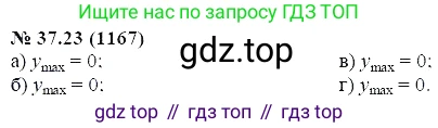 ГДЗ Алгебра, 7 класс Учебник, авторы: Мордкович Александр Григорьевич, Александрова Лилия Александровна, Мишустина Татьяна Николаевна, Тульчинская Елена Ефимовна, издательство Мнемозина, Москва, 2019, Часть 2, страница 195, номер 44.23, Решение 5