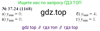 ГДЗ Алгебра, 7 класс Учебник, авторы: Мордкович Александр Григорьевич, Александрова Лилия Александровна, Мишустина Татьяна Николаевна, Тульчинская Елена Ефимовна, издательство Мнемозина, Москва, 2019, Часть 2, страница 195, номер 44.24, Решение 5