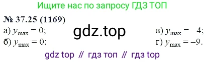 ГДЗ Алгебра, 7 класс Учебник, авторы: Мордкович Александр Григорьевич, Александрова Лилия Александровна, Мишустина Татьяна Николаевна, Тульчинская Елена Ефимовна, издательство Мнемозина, Москва, 2019, Часть 2, страница 195, номер 44.25, Решение 5