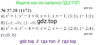 ГДЗ Алгебра, 7 класс Учебник, авторы: Мордкович Александр Григорьевич, Александрова Лилия Александровна, Мишустина Татьяна Николаевна, Тульчинская Елена Ефимовна, издательство Мнемозина, Москва, 2019, Часть 2, страница 196, номер 44.28, Решение 5