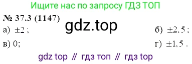 ГДЗ Алгебра, 7 класс Учебник, авторы: Мордкович Александр Григорьевич, Александрова Лилия Александровна, Мишустина Татьяна Николаевна, Тульчинская Елена Ефимовна, издательство Мнемозина, Москва, 2019, Часть 2, страница 190, номер 44.3, Решение 5