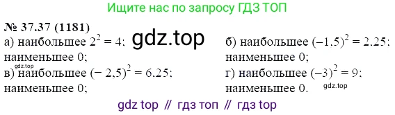 ГДЗ Алгебра, 7 класс Учебник, авторы: Мордкович Александр Григорьевич, Александрова Лилия Александровна, Мишустина Татьяна Николаевна, Тульчинская Елена Ефимовна, издательство Мнемозина, Москва, 2019, Часть 2, страница 196, номер 44.37, Решение 5