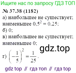 ГДЗ Алгебра, 7 класс Учебник, авторы: Мордкович Александр Григорьевич, Александрова Лилия Александровна, Мишустина Татьяна Николаевна, Тульчинская Елена Ефимовна, издательство Мнемозина, Москва, 2019, Часть 2, страница 196, номер 44.38, Решение 5