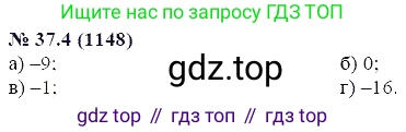 ГДЗ Алгебра, 7 класс Учебник, авторы: Мордкович Александр Григорьевич, Александрова Лилия Александровна, Мишустина Татьяна Николаевна, Тульчинская Елена Ефимовна, издательство Мнемозина, Москва, 2019, Часть 2, страница 190, номер 44.4, Решение 5