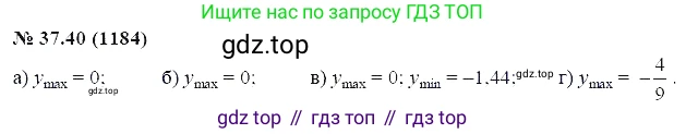 ГДЗ Алгебра, 7 класс Учебник, авторы: Мордкович Александр Григорьевич, Александрова Лилия Александровна, Мишустина Татьяна Николаевна, Тульчинская Елена Ефимовна, издательство Мнемозина, Москва, 2019, Часть 2, страница 197, номер 44.40, Решение 5