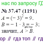 ГДЗ Алгебра, 7 класс Учебник, авторы: Мордкович Александр Григорьевич, Александрова Лилия Александровна, Мишустина Татьяна Николаевна, Тульчинская Елена Ефимовна, издательство Мнемозина, Москва, 2019, Часть 2, страница 197, номер 44.47, Решение 5