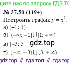 ГДЗ Алгебра, 7 класс Учебник, авторы: Мордкович Александр Григорьевич, Александрова Лилия Александровна, Мишустина Татьяна Николаевна, Тульчинская Елена Ефимовна, издательство Мнемозина, Москва, 2019, Часть 2, страница 198, номер 44.50, Решение 5