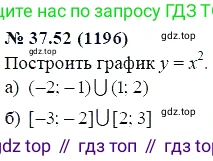 ГДЗ Алгебра, 7 класс Учебник, авторы: Мордкович Александр Григорьевич, Александрова Лилия Александровна, Мишустина Татьяна Николаевна, Тульчинская Елена Ефимовна, издательство Мнемозина, Москва, 2019, Часть 2, страница 198, номер 44.52, Решение 5
