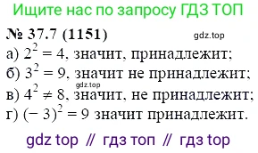 ГДЗ Алгебра, 7 класс Учебник, авторы: Мордкович Александр Григорьевич, Александрова Лилия Александровна, Мишустина Татьяна Николаевна, Тульчинская Елена Ефимовна, издательство Мнемозина, Москва, 2019, Часть 2, страница 191, номер 44.7, Решение 5