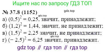 ГДЗ Алгебра, 7 класс Учебник, авторы: Мордкович Александр Григорьевич, Александрова Лилия Александровна, Мишустина Татьяна Николаевна, Тульчинская Елена Ефимовна, издательство Мнемозина, Москва, 2019, Часть 2, страница 191, номер 44.8, Решение 5