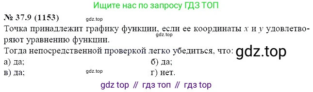 ГДЗ Алгебра, 7 класс Учебник, авторы: Мордкович Александр Григорьевич, Александрова Лилия Александровна, Мишустина Татьяна Николаевна, Тульчинская Елена Ефимовна, издательство Мнемозина, Москва, 2019, Часть 2, страница 191, номер 44.9, Решение 5