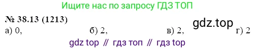 ГДЗ Алгебра, 7 класс Учебник, авторы: Мордкович Александр Григорьевич, Александрова Лилия Александровна, Мишустина Татьяна Николаевна, Тульчинская Елена Ефимовна, издательство Мнемозина, Москва, 2019, Часть 2, страница 200, номер 45.13, Решение 5