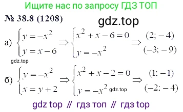 ГДЗ Алгебра, 7 класс Учебник, авторы: Мордкович Александр Григорьевич, Александрова Лилия Александровна, Мишустина Татьяна Николаевна, Тульчинская Елена Ефимовна, издательство Мнемозина, Москва, 2019, Часть 2, страница 199, номер 45.8, Решение 5